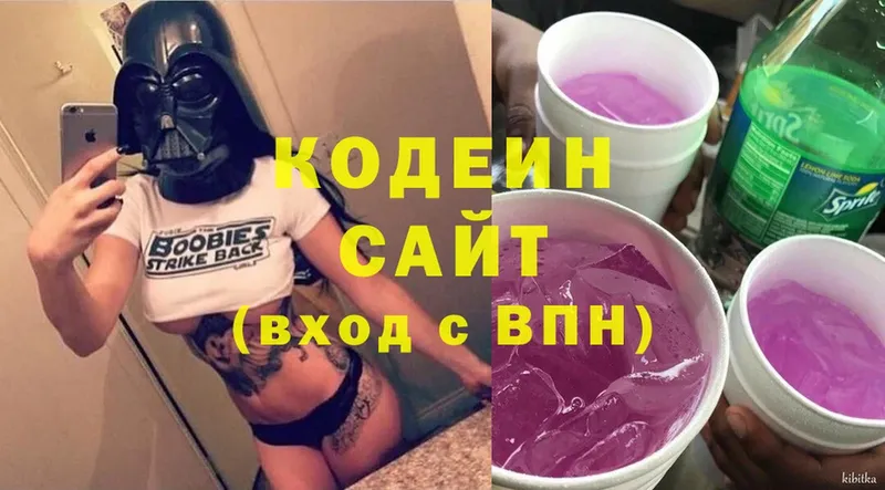 Кодеиновый сироп Lean Purple Drank  MEGA зеркало  Зеленоградск 